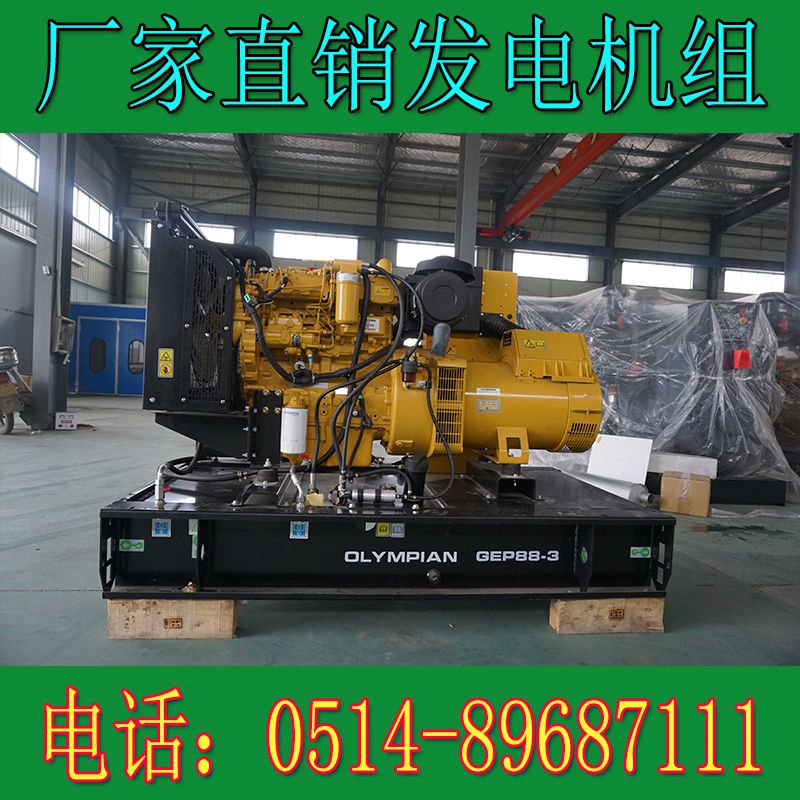 珀金斯50KW柴油發(fā)電機(jī)組1104A-44TG1(機(jī)械,無錫)(圖4) 1.jpg