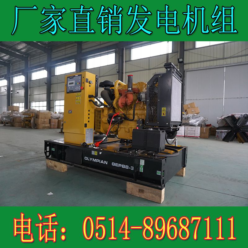 珀金斯50KW柴油發(fā)電機(jī)組1104A-44TG1(機(jī)械,無錫)(圖3) 2.jpg