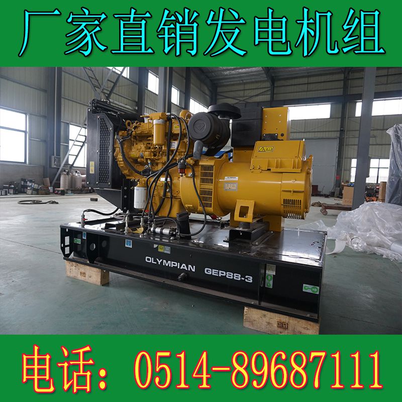 珀金斯50KW柴油發(fā)電機(jī)組1104A-44TG1(機(jī)械,無錫)(圖1) 4.jpg