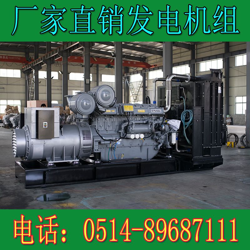 珀金斯800KW柴油發(fā)電機組4008TA