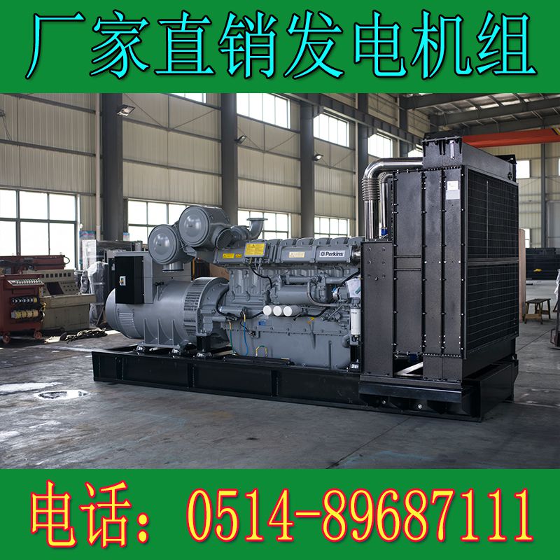 珀金斯800KW柴油發(fā)電機組4008TAG2A(電子,英國)(圖3) 2.jpg