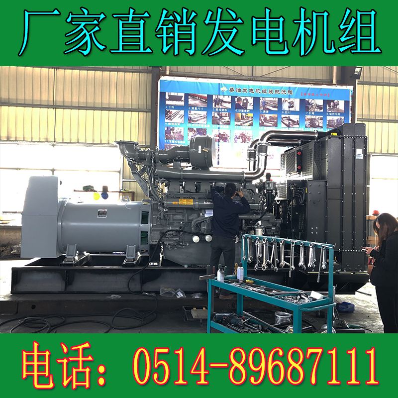 珀金斯1500KW柴油發(fā)電機組4016T