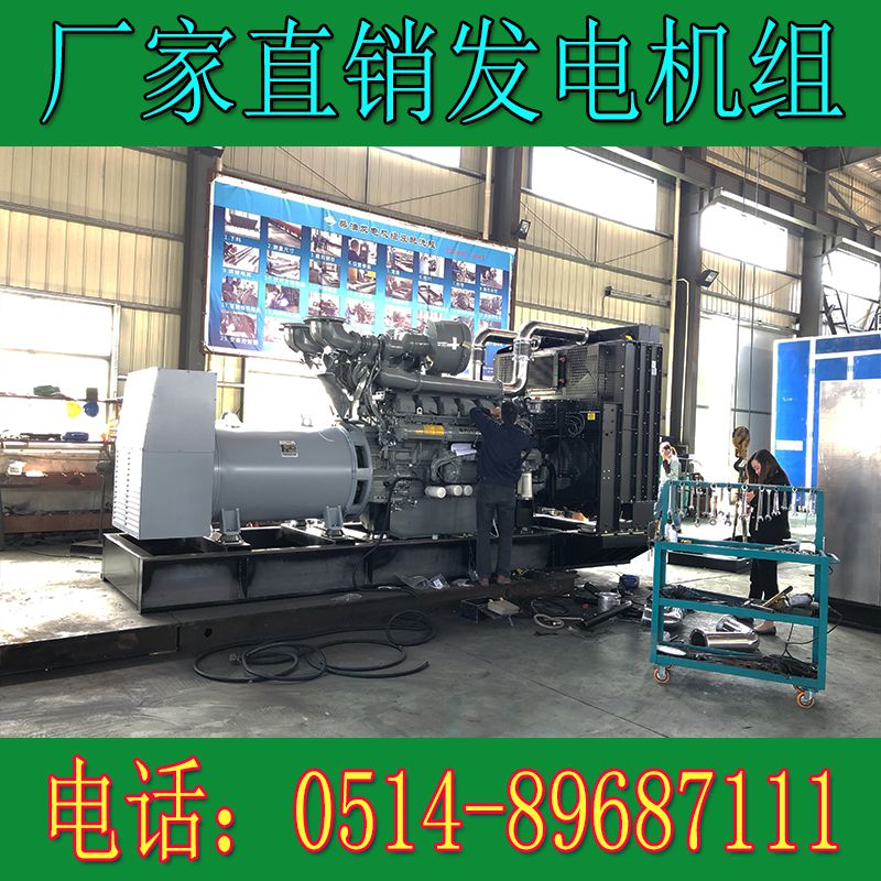 珀金斯1500KW柴油發(fā)電機組4016T