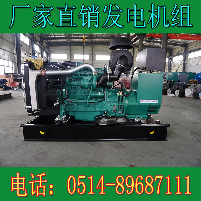 沃爾沃75KW柴油發電機組TAD550G