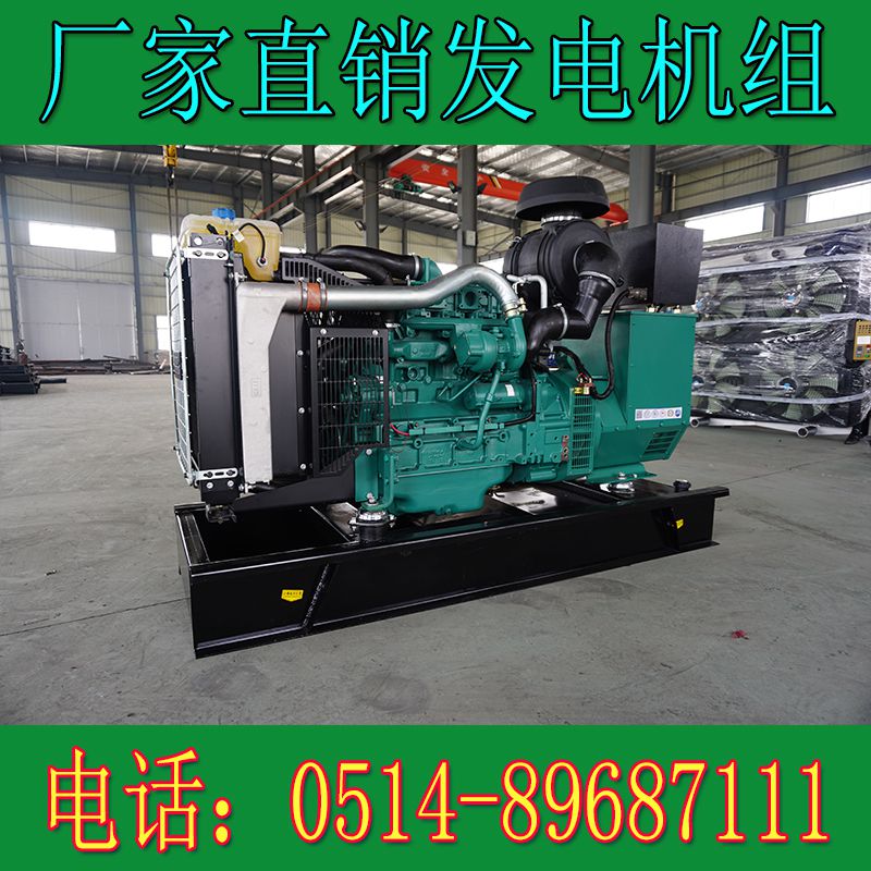 沃爾沃75KW柴油發(fā)電機(jī)組TAD530GE(機(jī)械調(diào)速)(圖2) 2.jpg