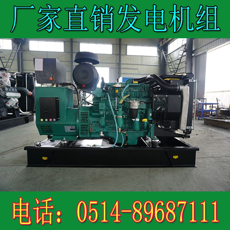 沃爾沃100KW柴油發電機組TAD531