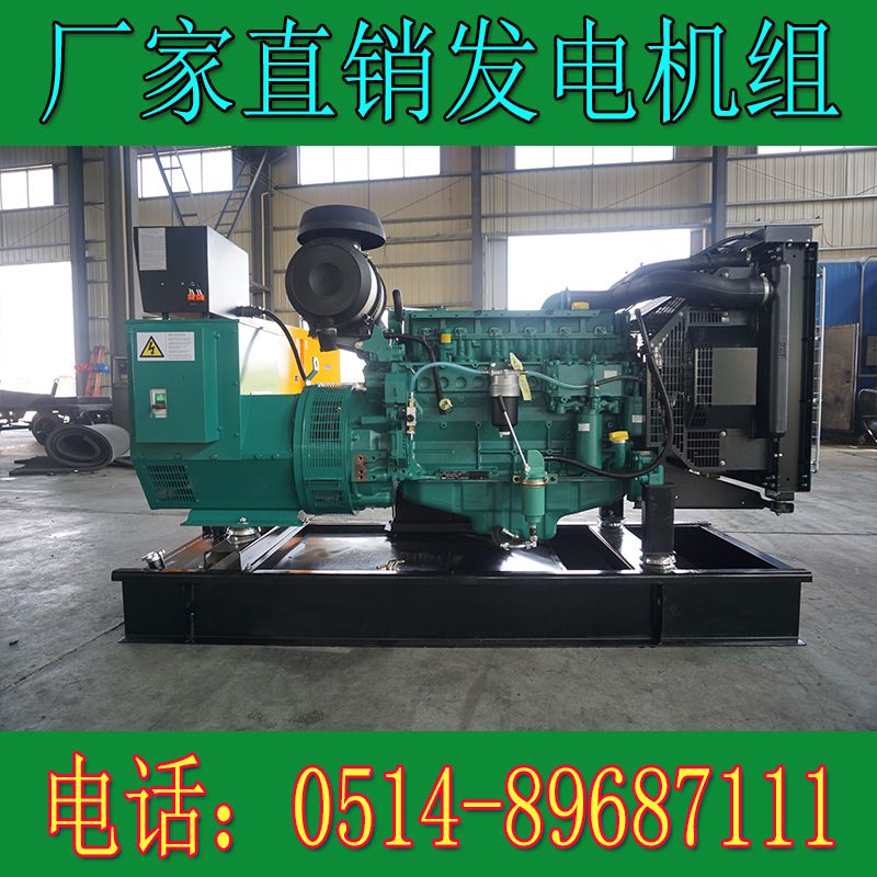 沃爾沃120KW柴油發電機組TAD731