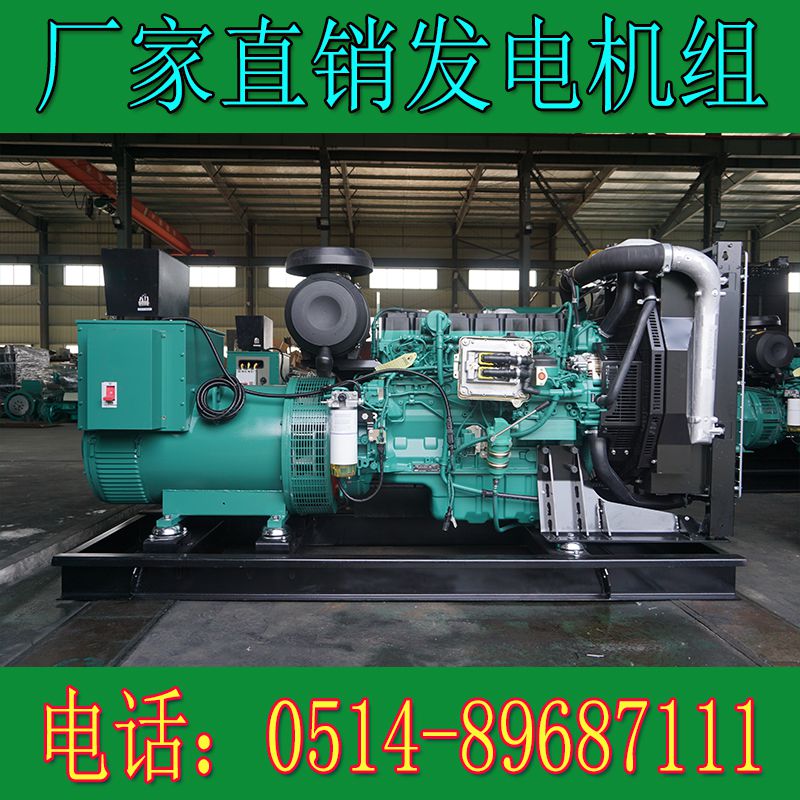 沃爾沃200KW柴油發(fā)電機(jī)組TAD734