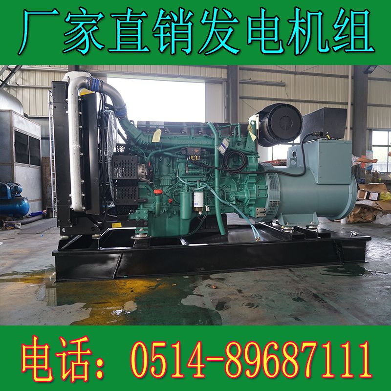 沃爾沃300KW柴油發(fā)電機(jī)組TAD134