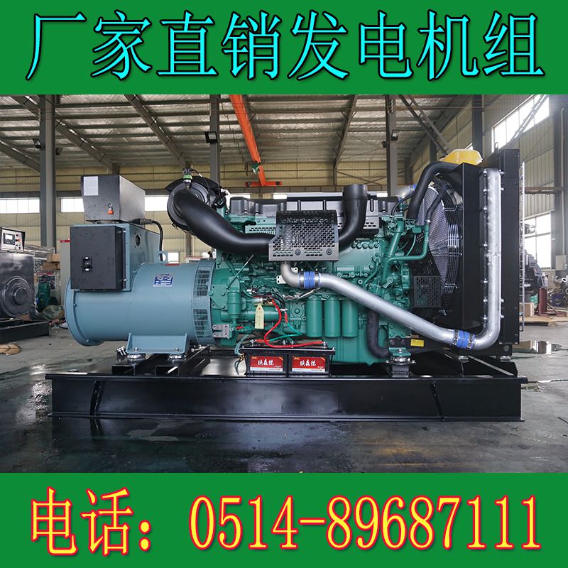 沃爾沃300KW柴油發(fā)電機(jī)組TAD134
