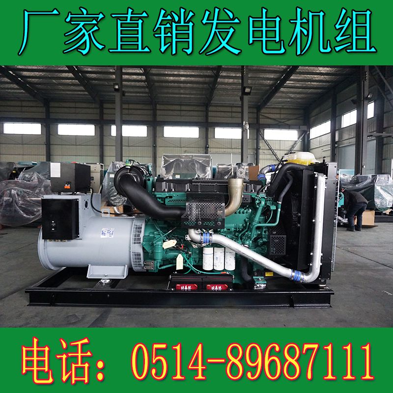 沃爾沃300KW柴油發(fā)電機(jī)組TAD135