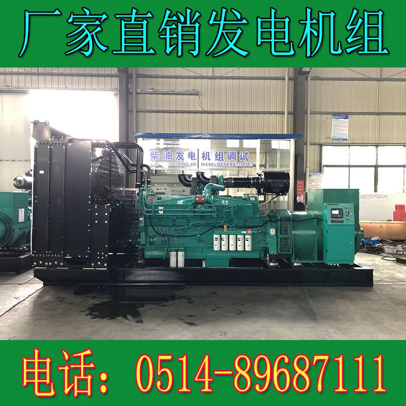 重慶康明斯1200KW柴油發電機組KTA
