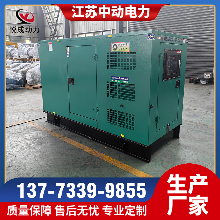 低噪音箱30KW-1200KW(圖2)