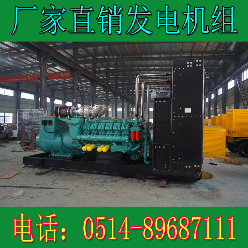 科克1500KW柴油發電機組STAA57EG3(圖1)